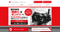 Desktop Screenshot of dandoli-works.com