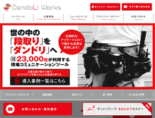 Tablet Screenshot of dandoli-works.com